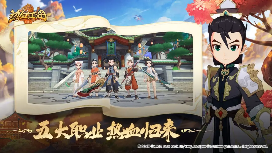 热血江湖归来下载 v0.1.7.0