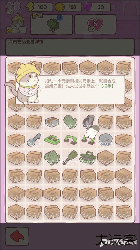 猫咪豪宅中文版