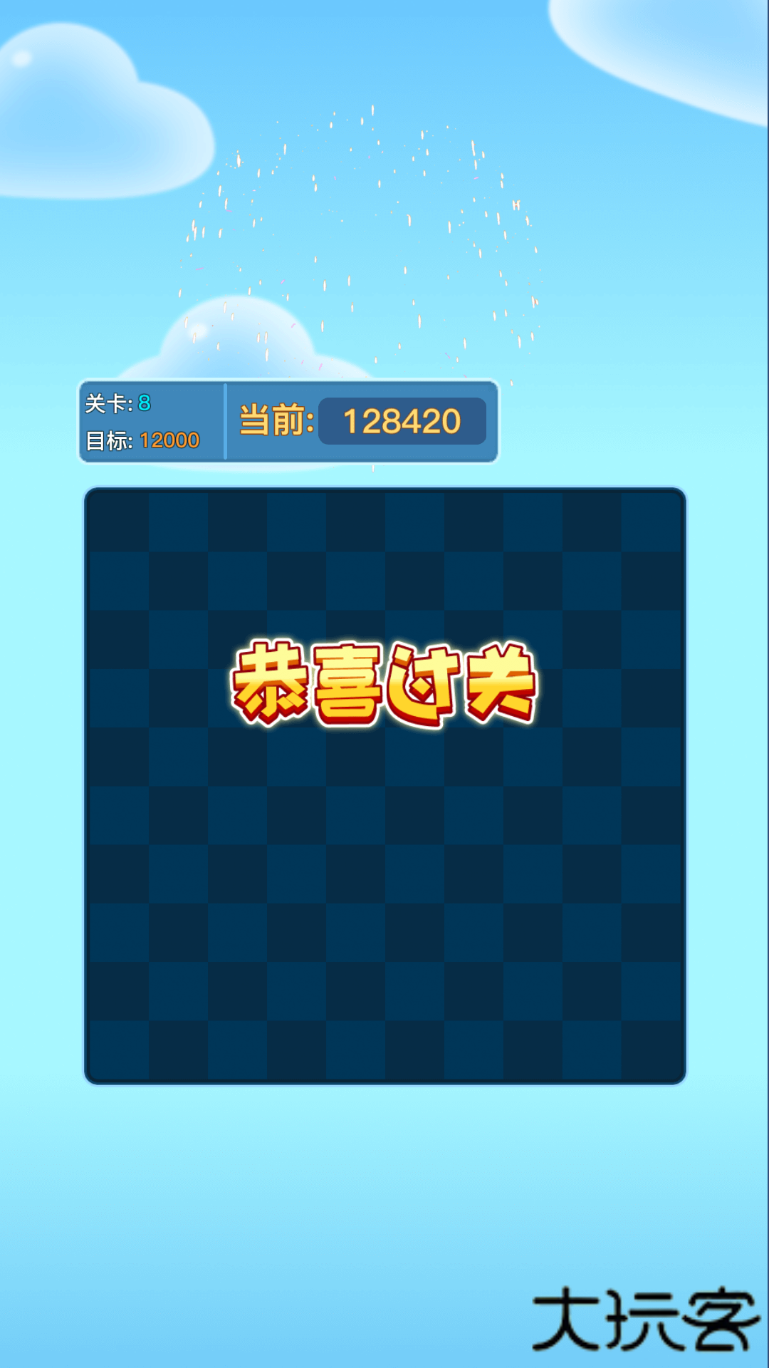 畅玩消消乐下载 v1.0.1