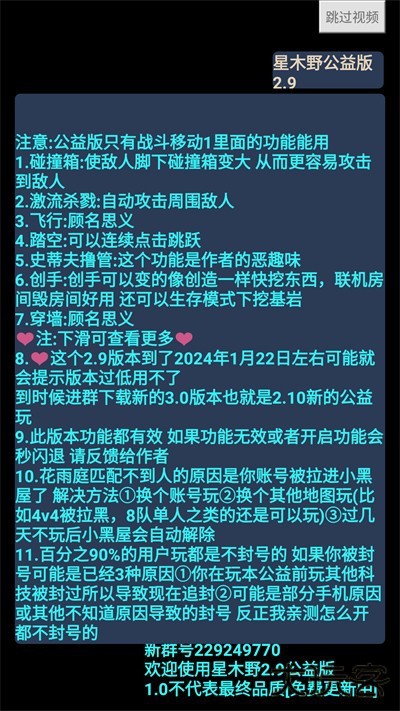 我的世界星木野公益版3.0下载 v2.92.0