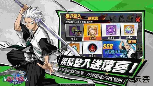 死神羁绊之刃台服