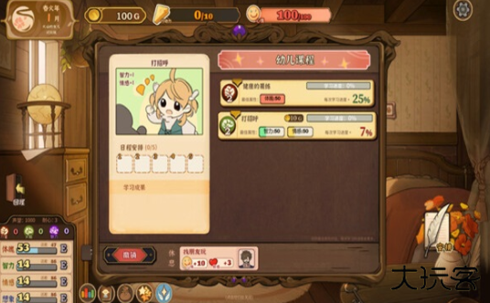 火山的女儿安卓版下载 v1.03