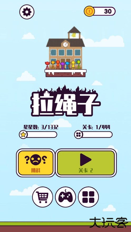 拉绳子解救火柴人下载 v0.4.2