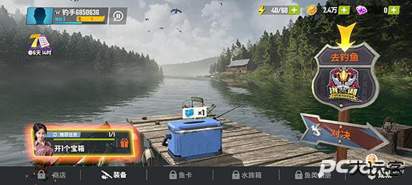 欢乐钓鱼大师正版