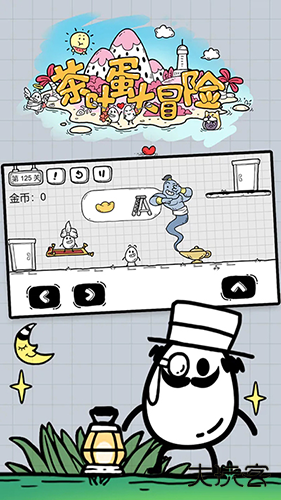 茶叶蛋大冒险无实名认证版下载 v2.1.37