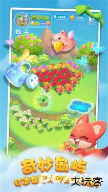 开心消消乐极速版