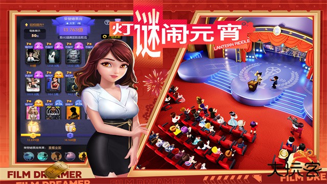 影业梦想家下载 v100.0.0.9