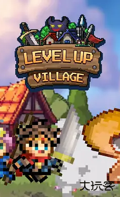村庄升级大作战下载 v1.01.00