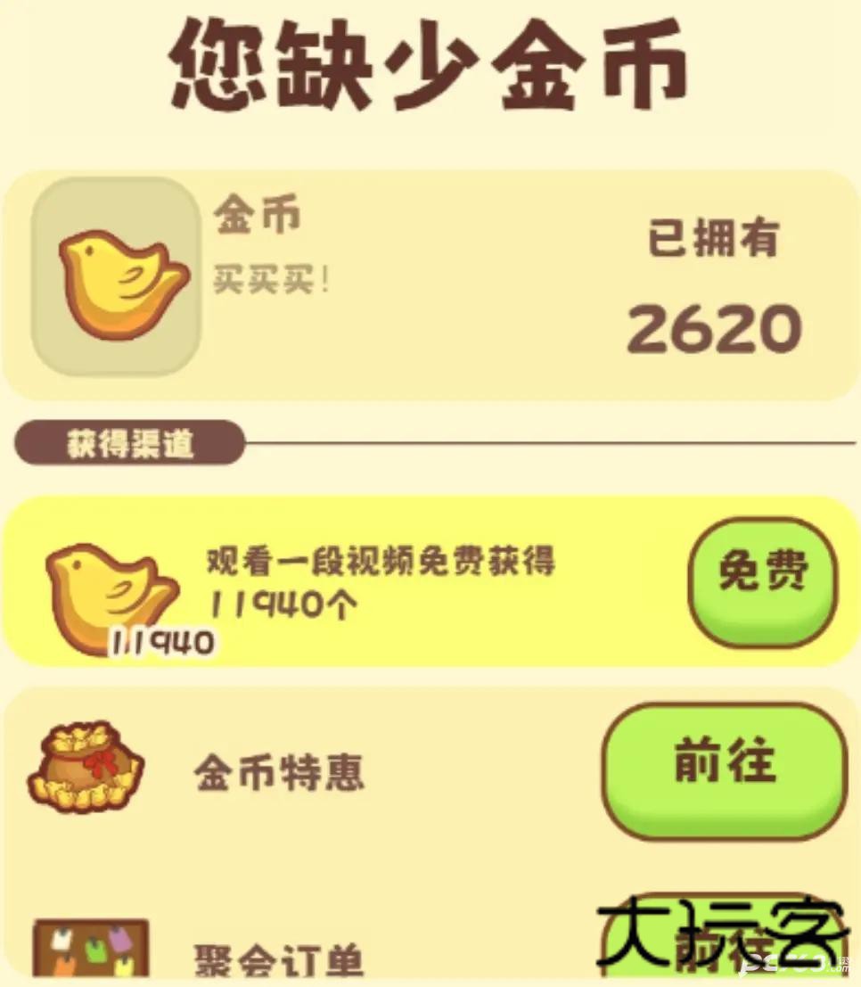 彩虹棉花糖小店手游