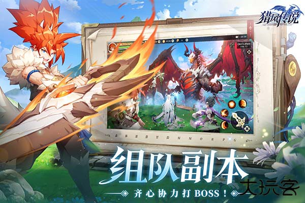 猎风传说汉化版下载 v1.1