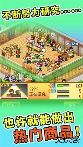 梦想商店街物语汉化版