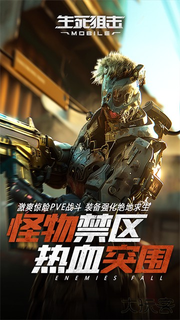 生死狙击下载 v8.17.3