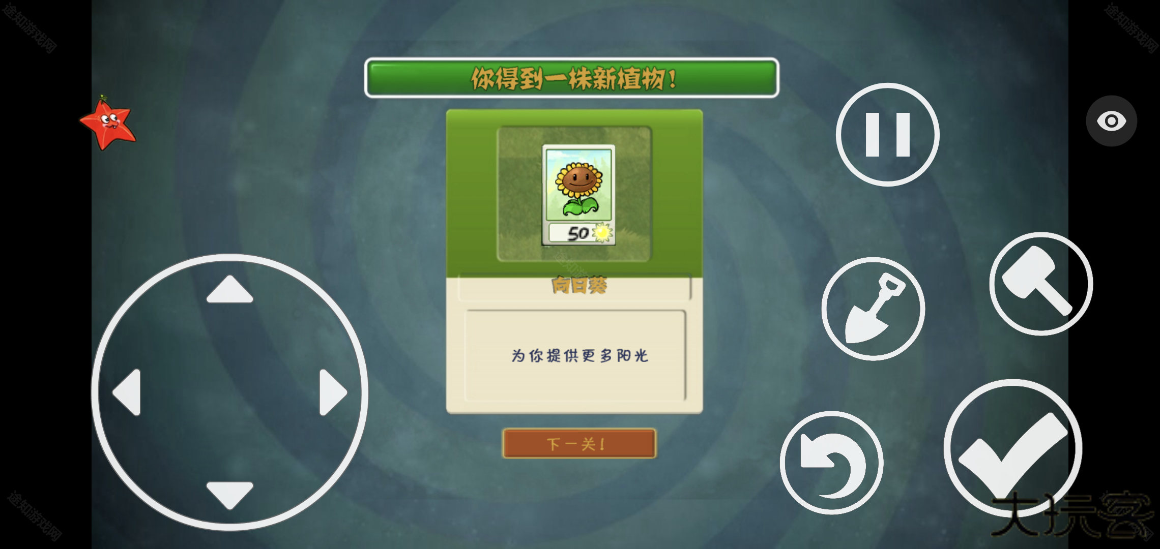 植物大战僵尸增强版手机版