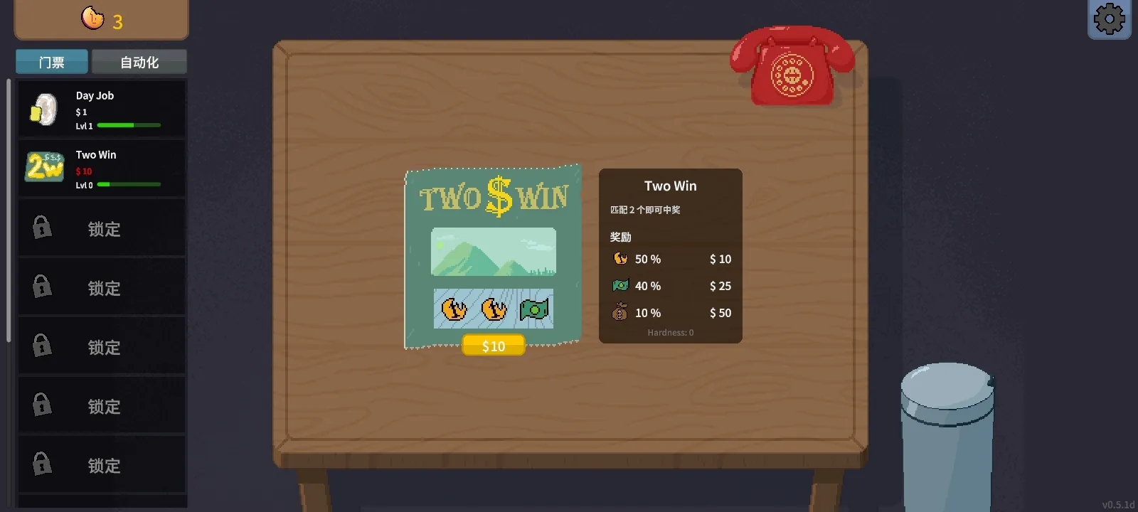 刮奖大师汉化版下载 v1.0