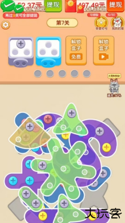 抓了个猪下载 v1.1.2