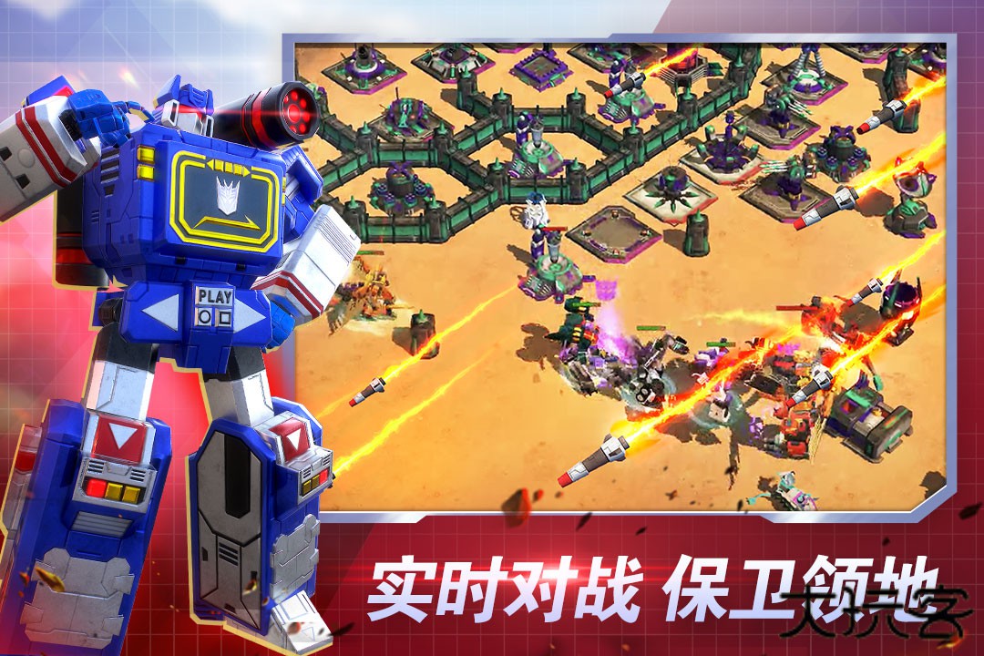 变形金刚地球之战最新版下载 v25.1.1.381