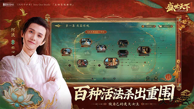 盛世天下手机版下载 v1.0.2.6