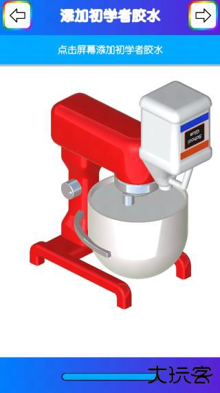 快清理粘液模拟器汉化版下载 v4.9.7