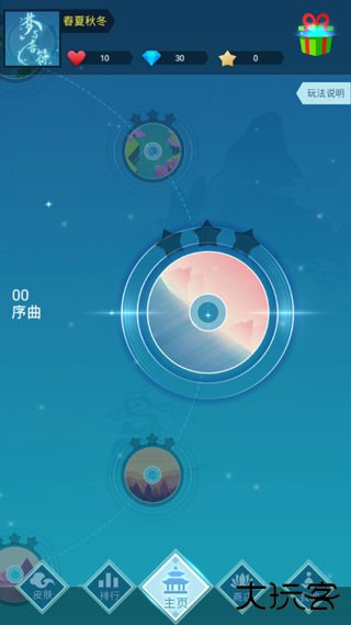 梦与音符下载 v1.0.2