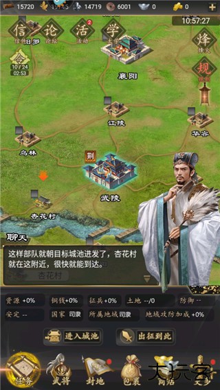 三国志之九州战