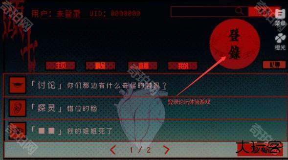 头七怪谈橙光游戏官方正版v3.13.0.1225 最新版