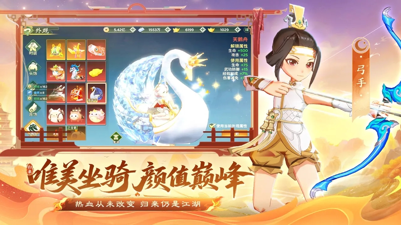 热血江湖归来官方版下载 v1.0.0.0