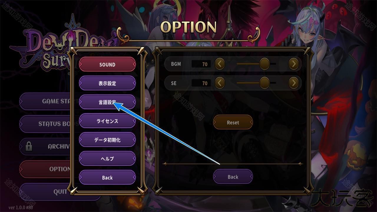 恶魔幸存者手游(DeviDeviSurvivor)