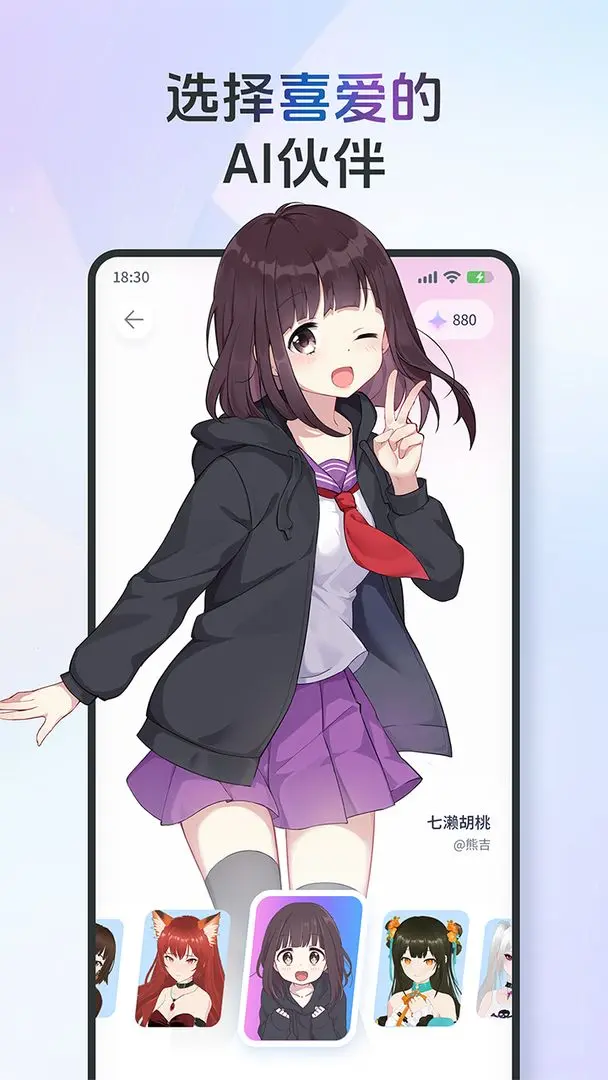 AIFriends下载 v0.6.2