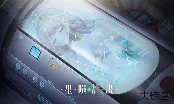 星陨计划国际服