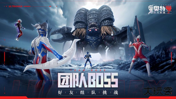 奥特曼传奇英雄存档版19.2下载 v19.2