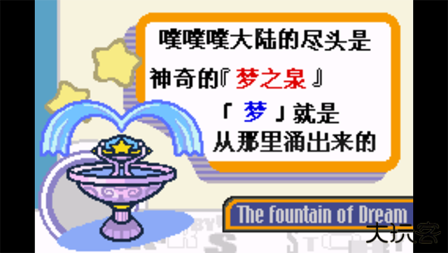 星之卡比梦之泉豪华版下载 v1.0.0