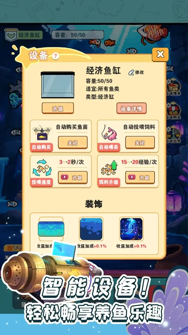 养鱼大师免广告下载 v1.0.1