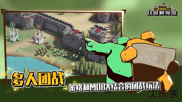 攻城模拟器中文版下载 v1.1.77