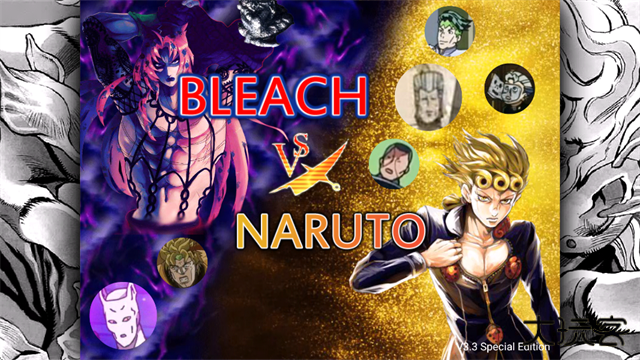 jojo死神vs火影整合bvn