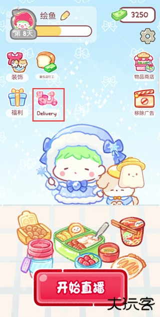 糖葫芦达人食堂版