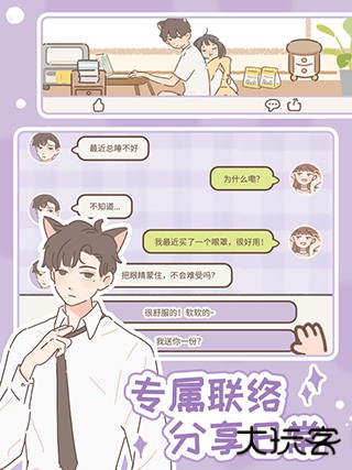 遇见你的猫安卓版下载 v3.0.0