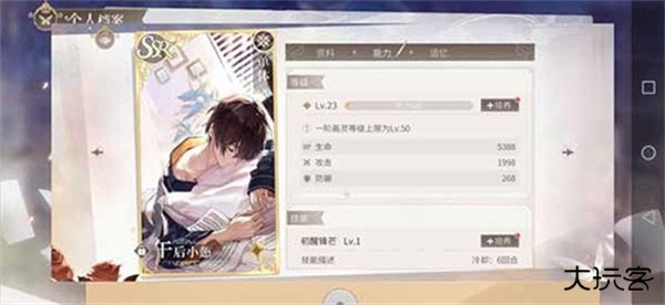 时空中的绘旅人网易版