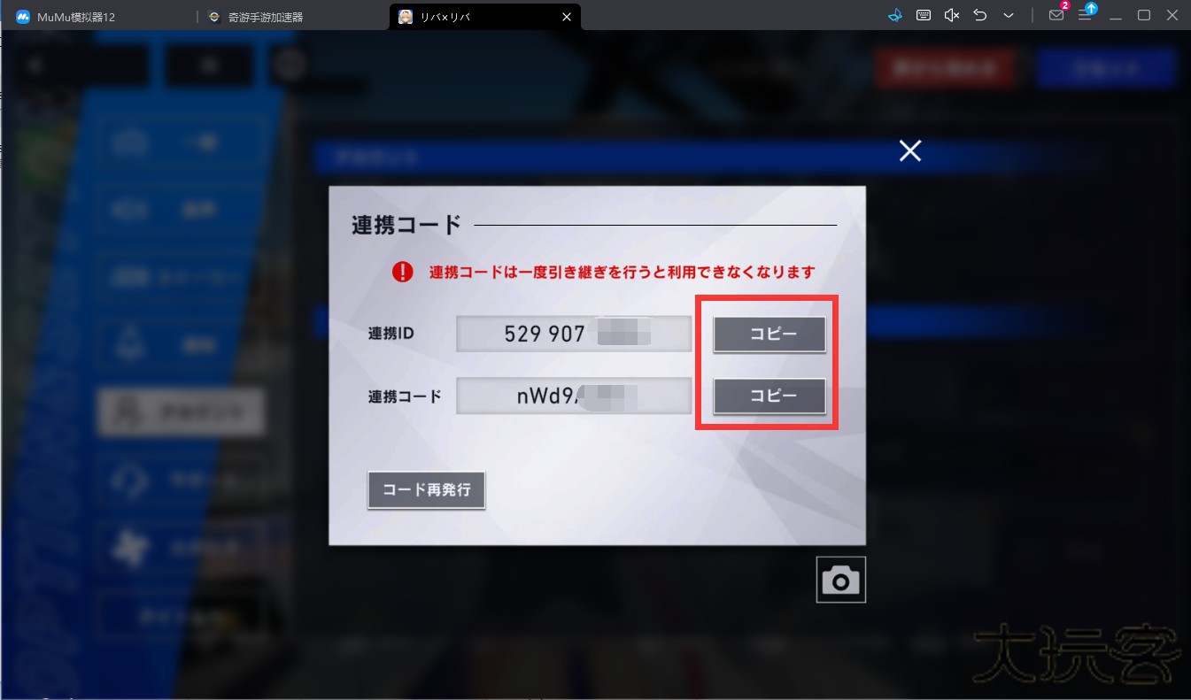 ReverseBlue×Re-birthEnd