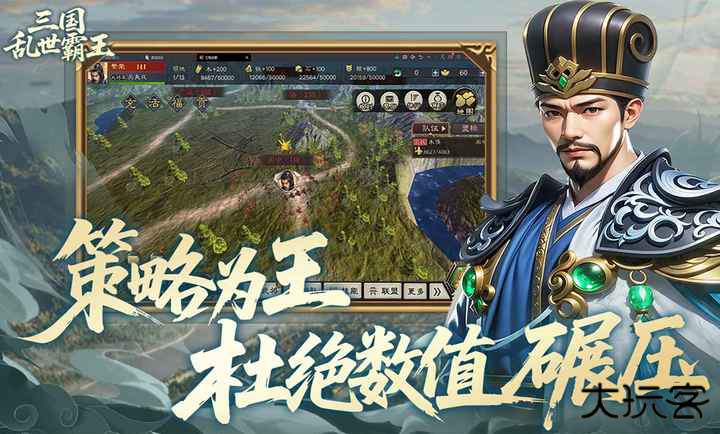 三国乱世霸王下载 v1.0.1