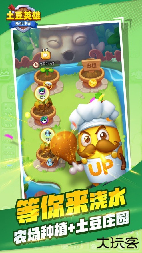 土豆英雄下载 v1.1.6