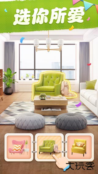 我的小家官方正版下载 v1.0.708