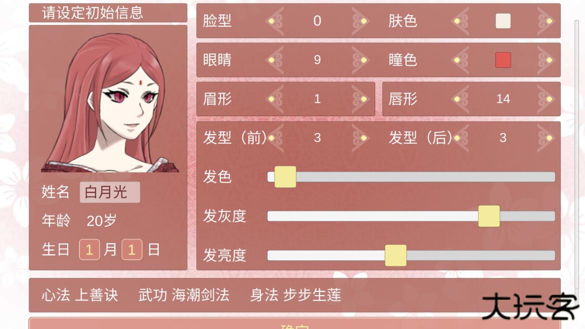 某某宗女修修炼手札无限阳气版