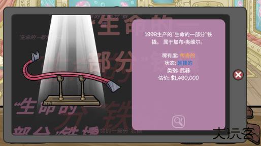 当铺人生2汉化版下载 v1.016