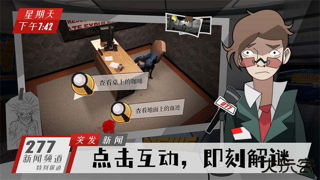 探案法侦探大赛中文版下载 v1.4.1