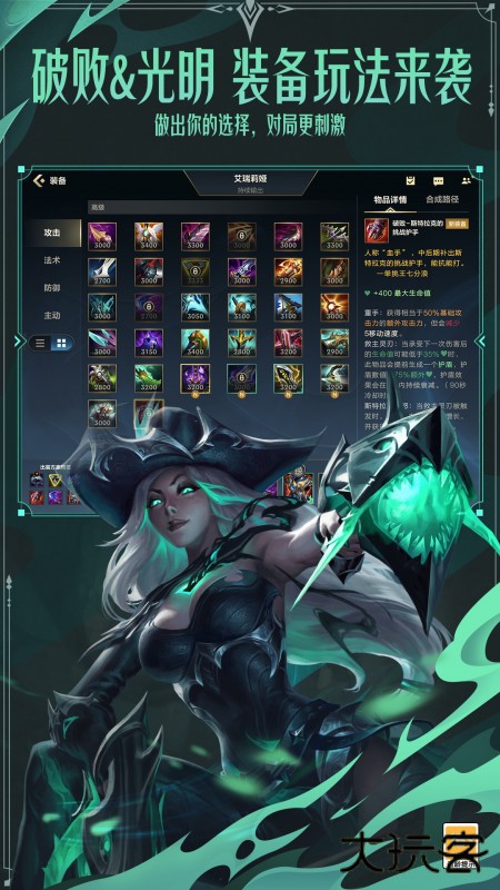 英雄联盟安卓版下载 v6.2.0.8712