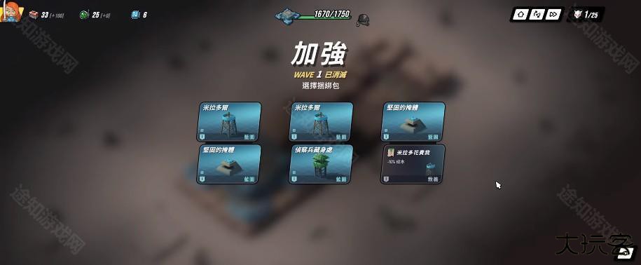 塔防统治手机版