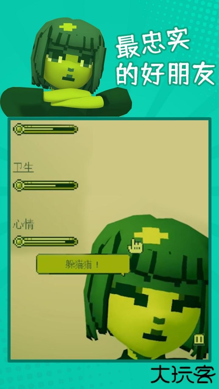 电子女孩中文版下载 v1.0.9