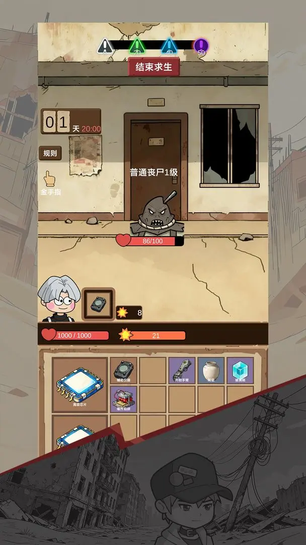 宿舍求生废土篇下载 v0.1