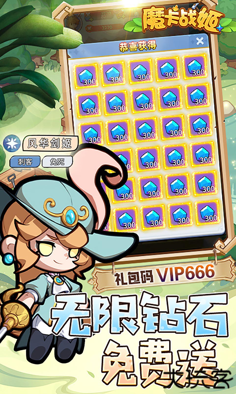 魔卡战姬（免费版）