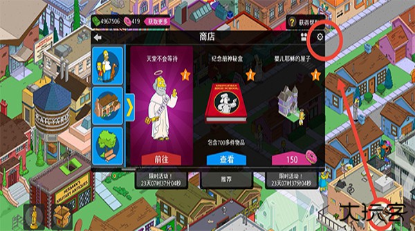 辛普森一家下载 v4.65.5